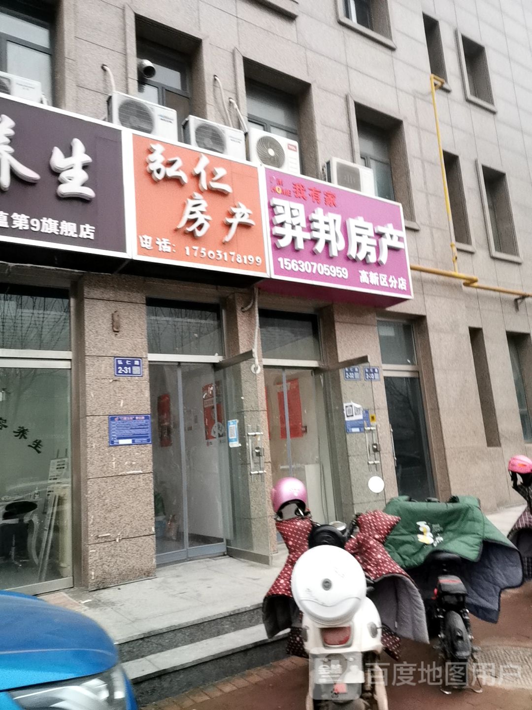 羿帮房产(高新区分店)