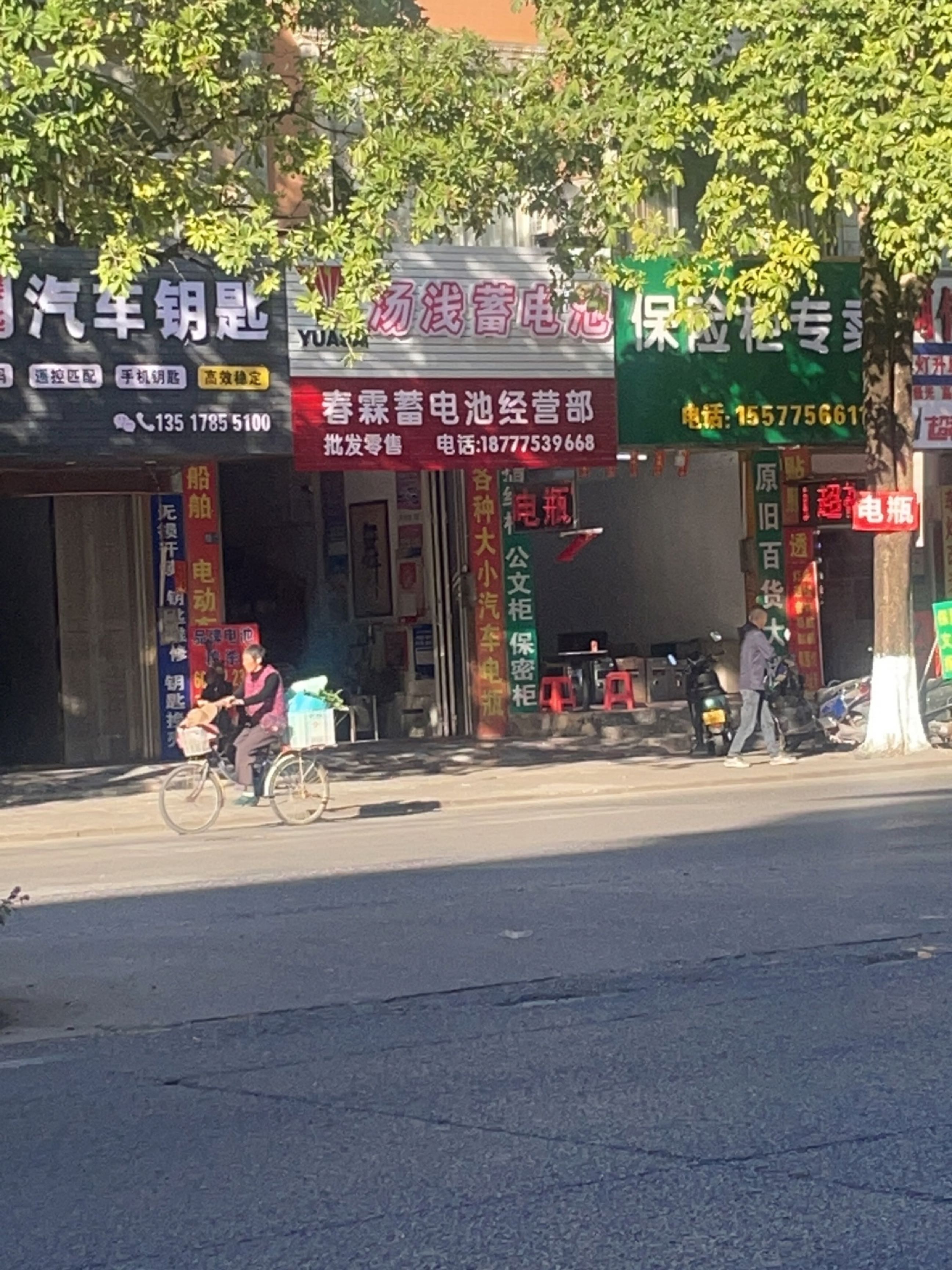 哈喽车匙·汽车钥匙