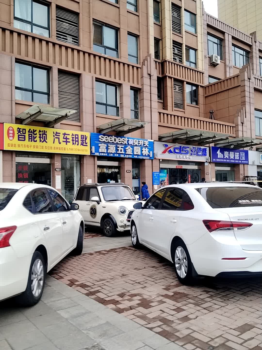 小郑开锁智能锁汽车钥匙