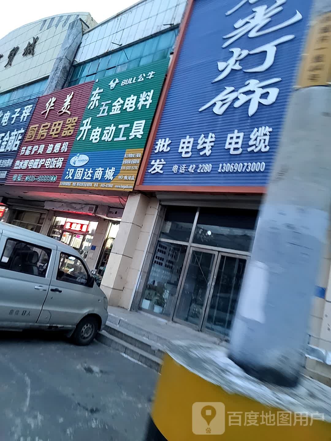 宏光灯饰(丰泰路店)