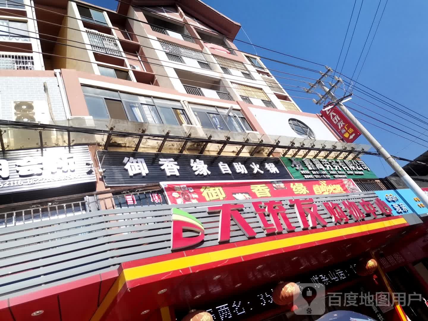 大统发超市桐木电1