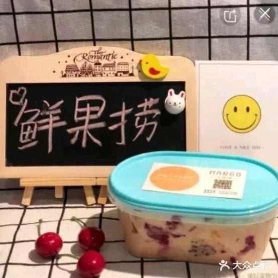 何先生水果捞(昆区店)