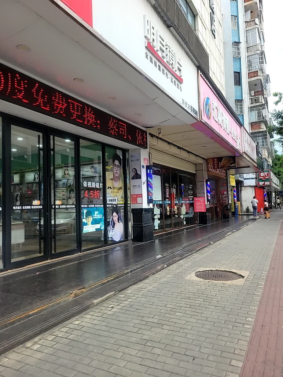 明月镜片·名亮眼镜(国贸店)
