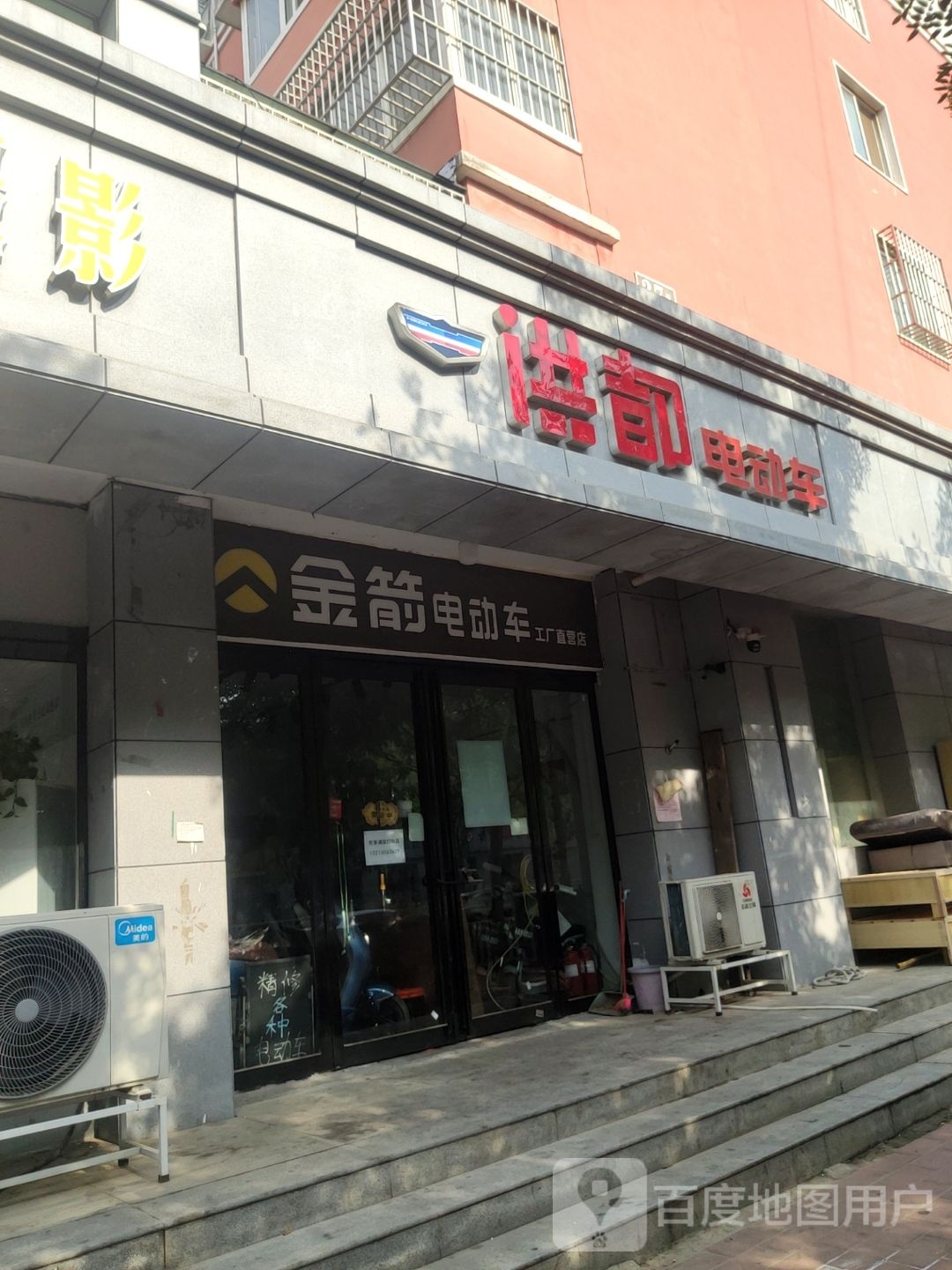 金箭电动车工厂直营店