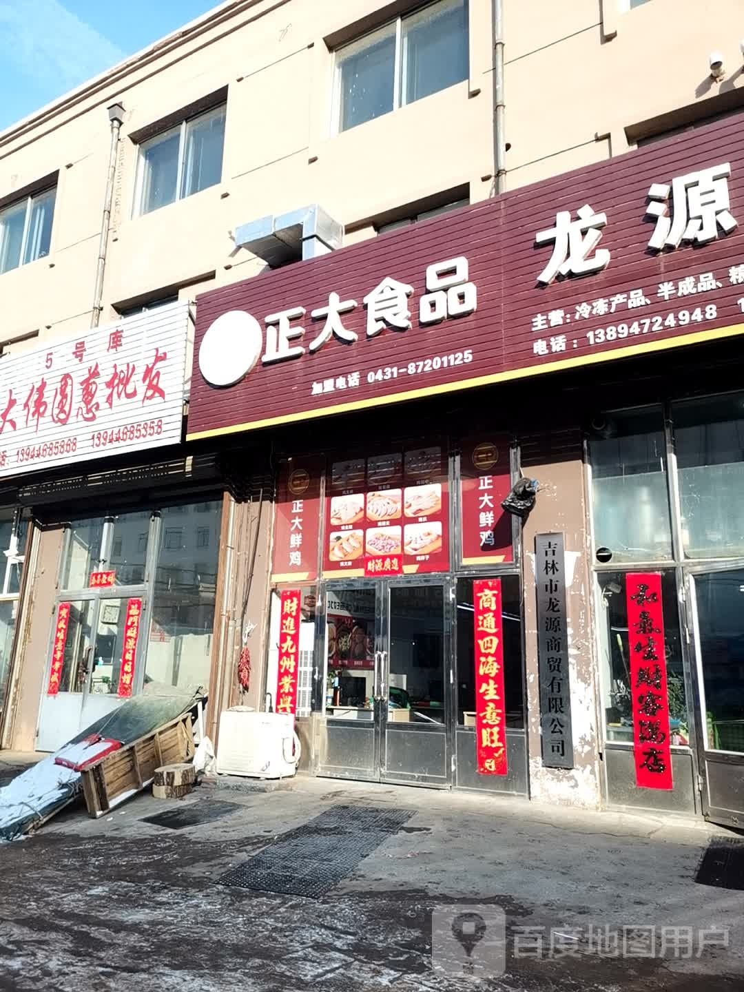 吉林市醌廷砀含商贸有限公司