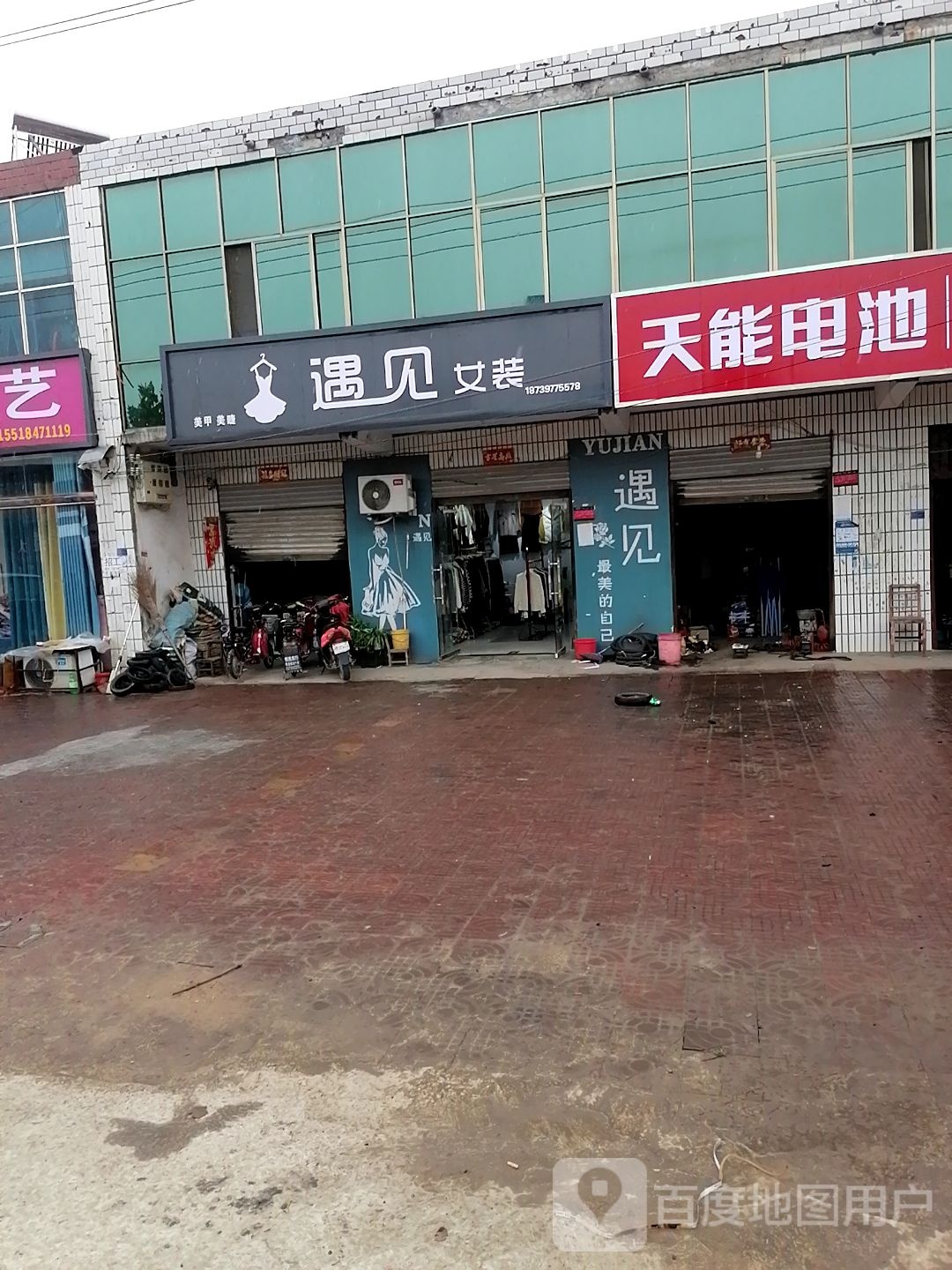 遇见奶茶店