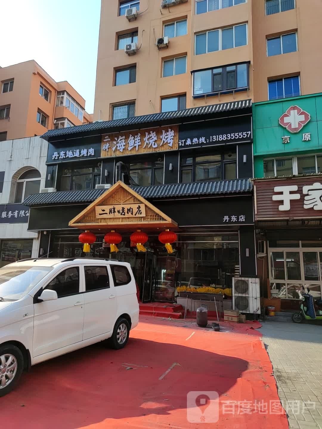 二胖海鲜烧烤