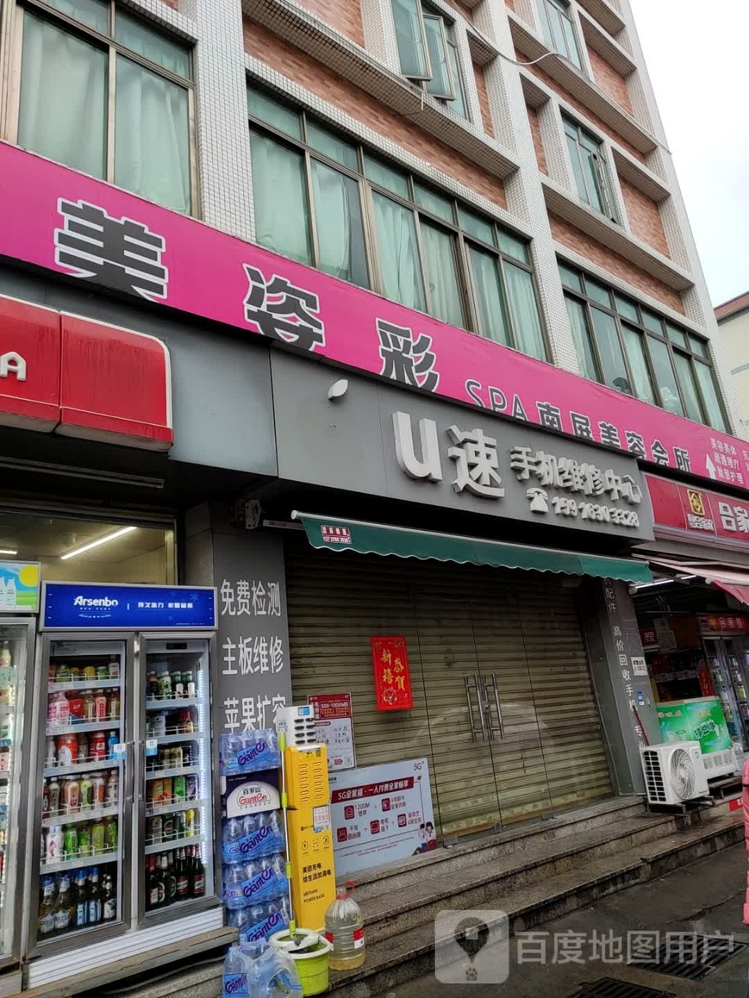 MZC美姿彩美容美体SPA会所(南屏店)