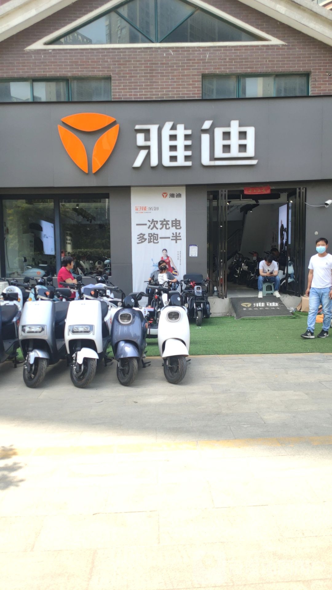 雅迪电动车(航海东路店)