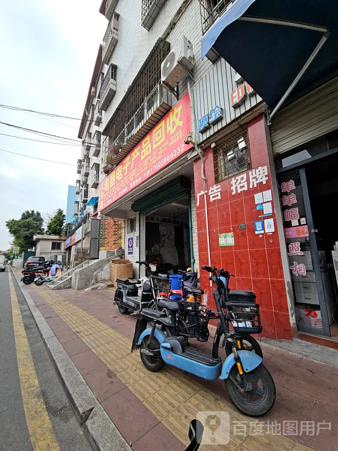 义鸿腾废旧物资回收