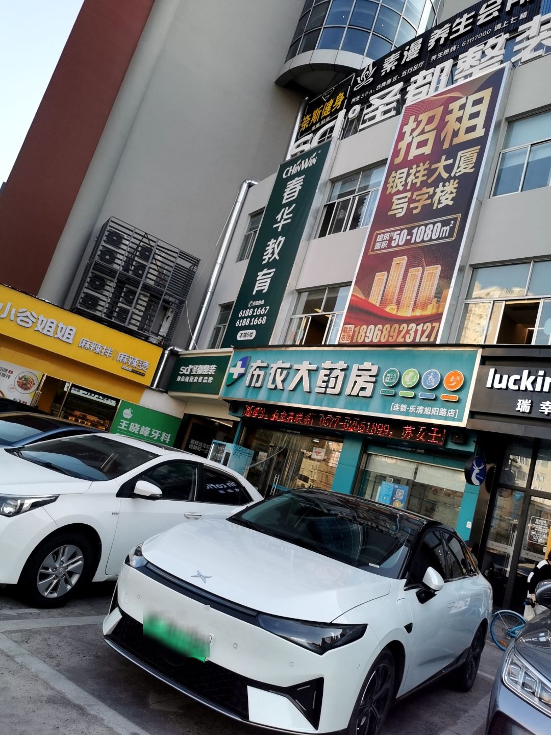 奈斯健身