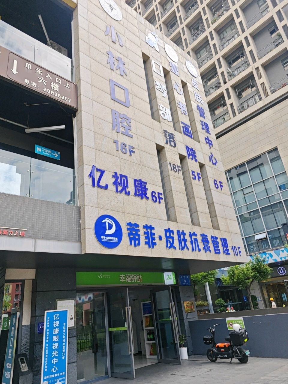 DIFEI蒂菲·敏感肌维护(万科魅力城店)