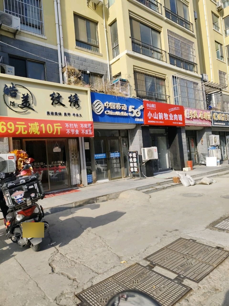 中国移动(凤林路店)