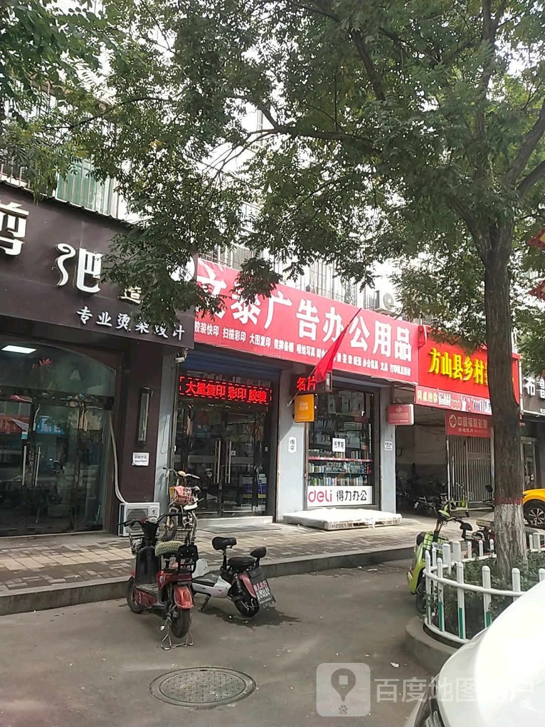 文泰广告办公用品