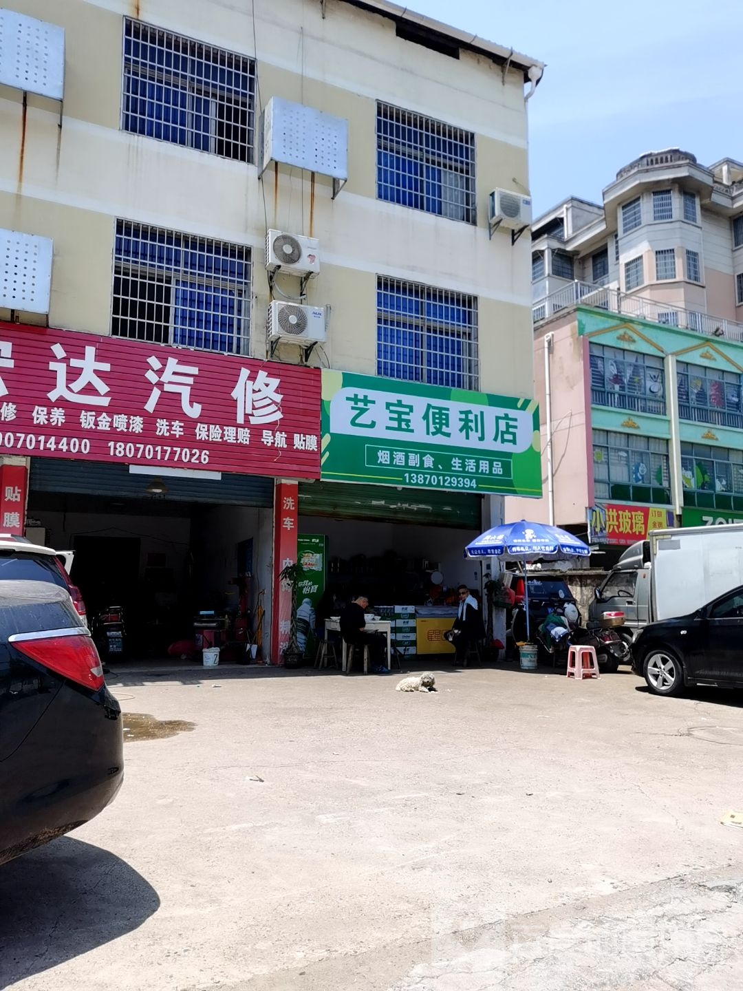 艺宝百货店