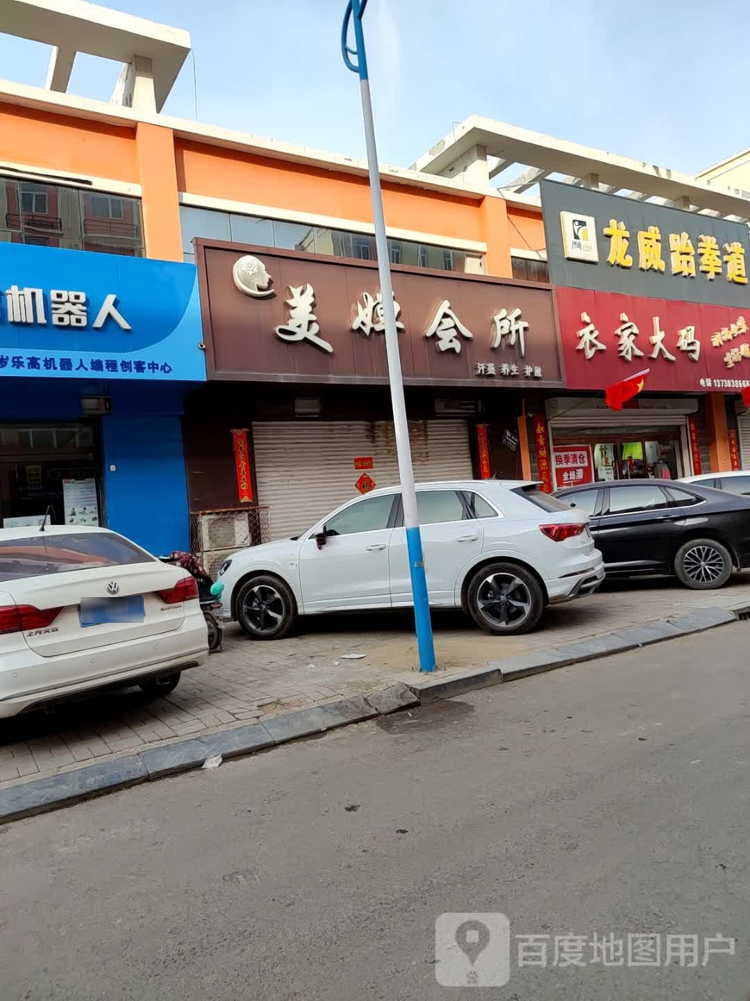 美婵会suo