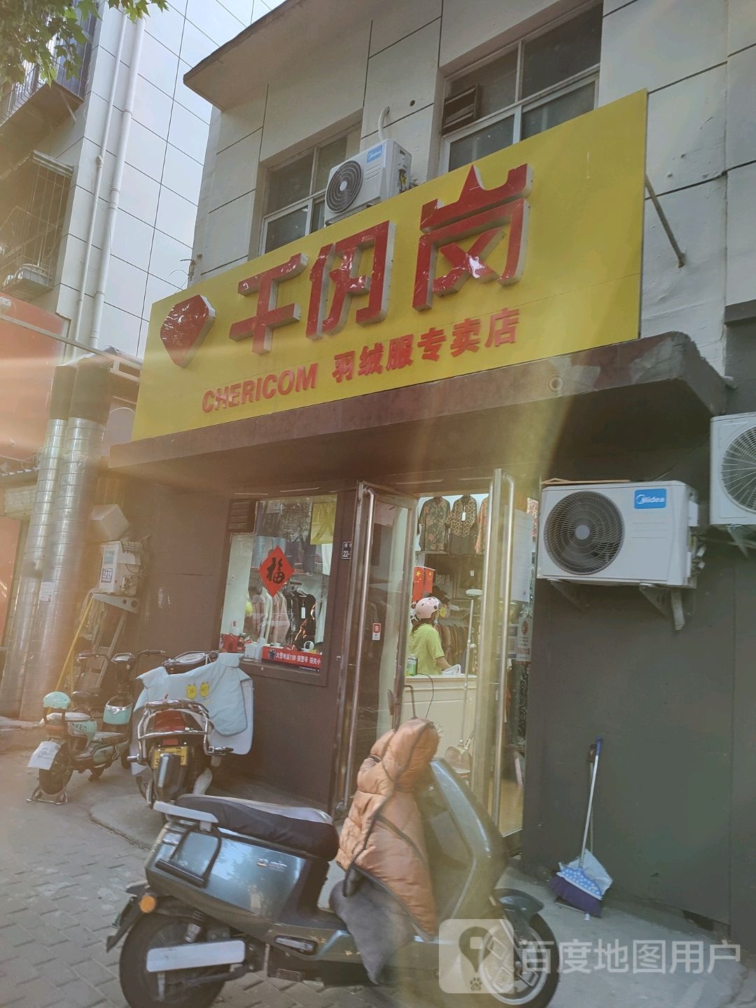 千仞岗(煤仓北街店)