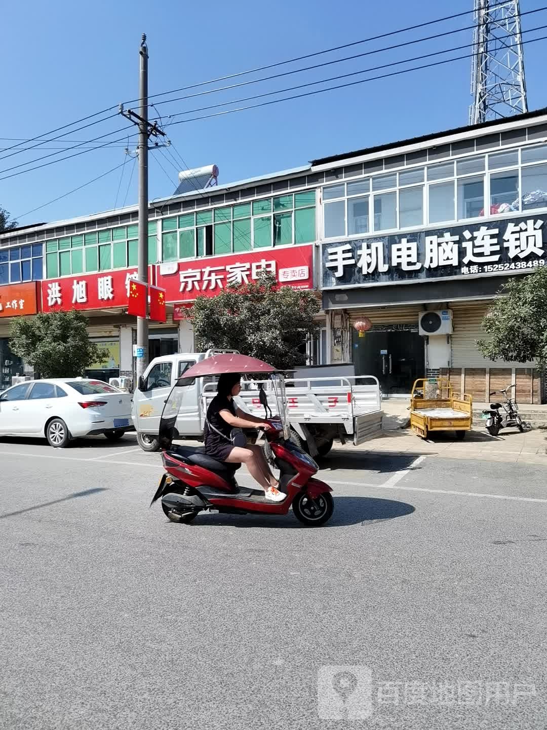 洪晨眼镜店