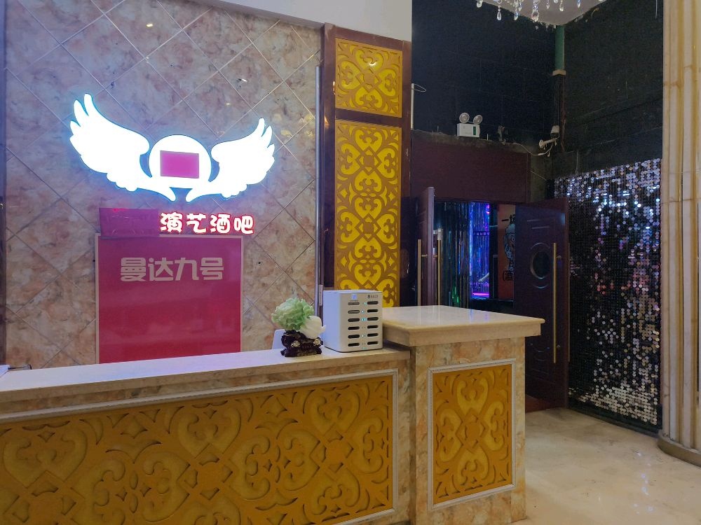 曼达九号