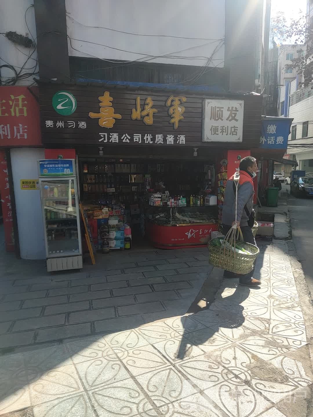 喜将君