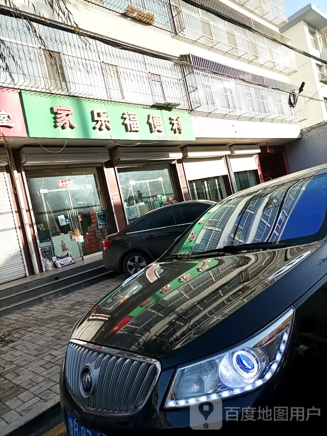 加乐福便利