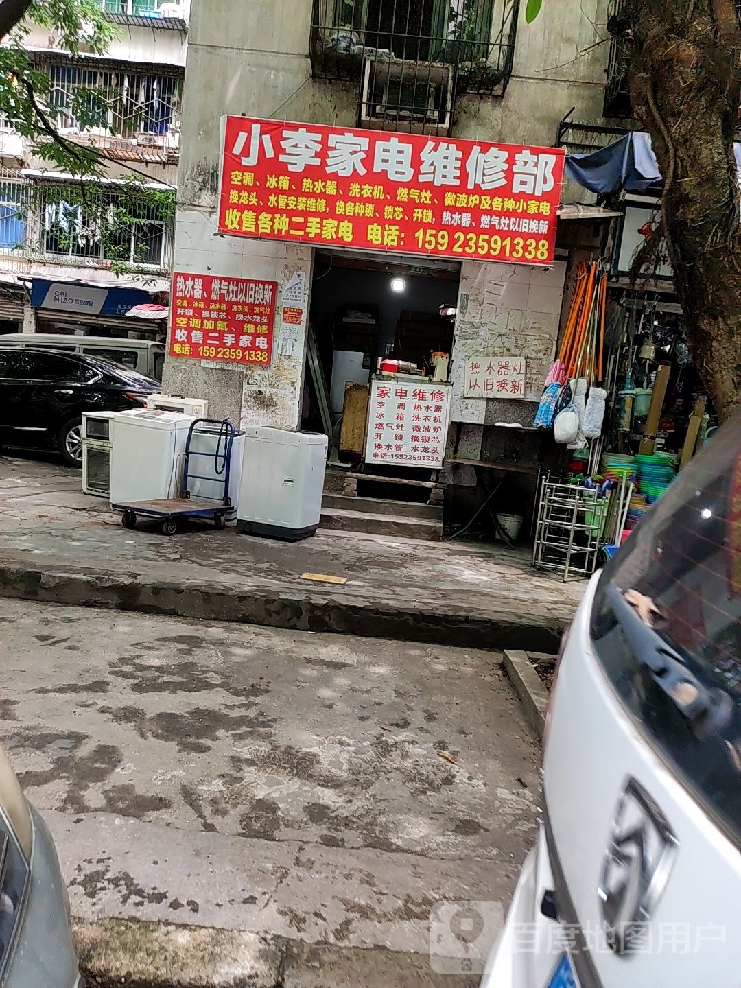 小李家电维修部(谢家湾立交店)