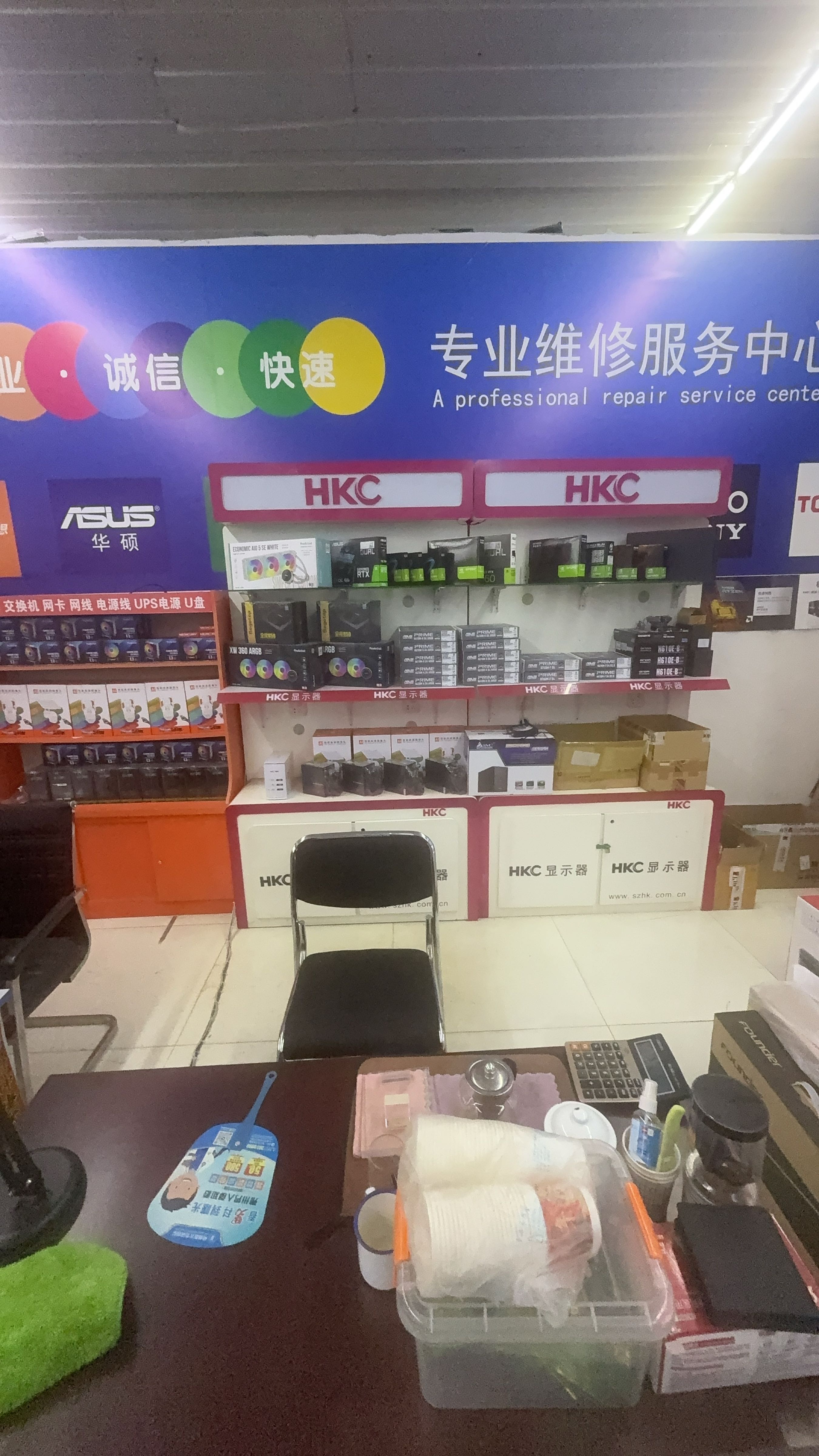 迅科电脑维修