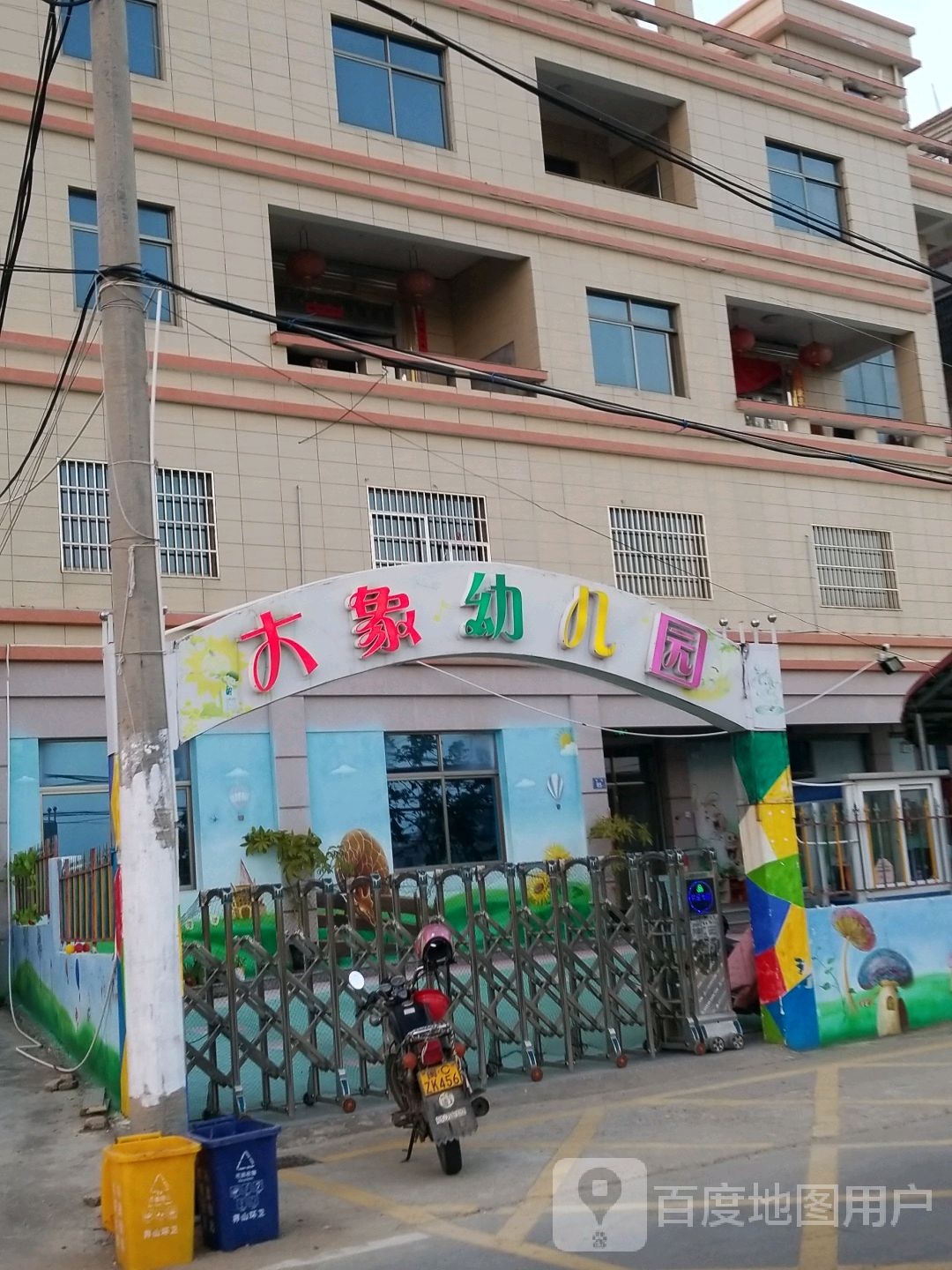 万象国学艺术幼儿园