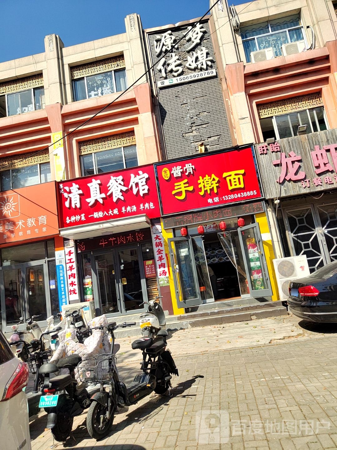 清真餐馆(红旗路店)