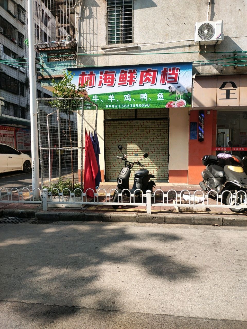 林海鲜肉档