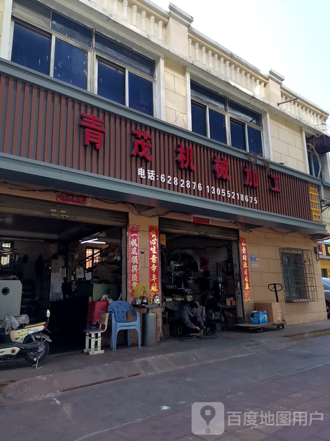 青茂机械加工