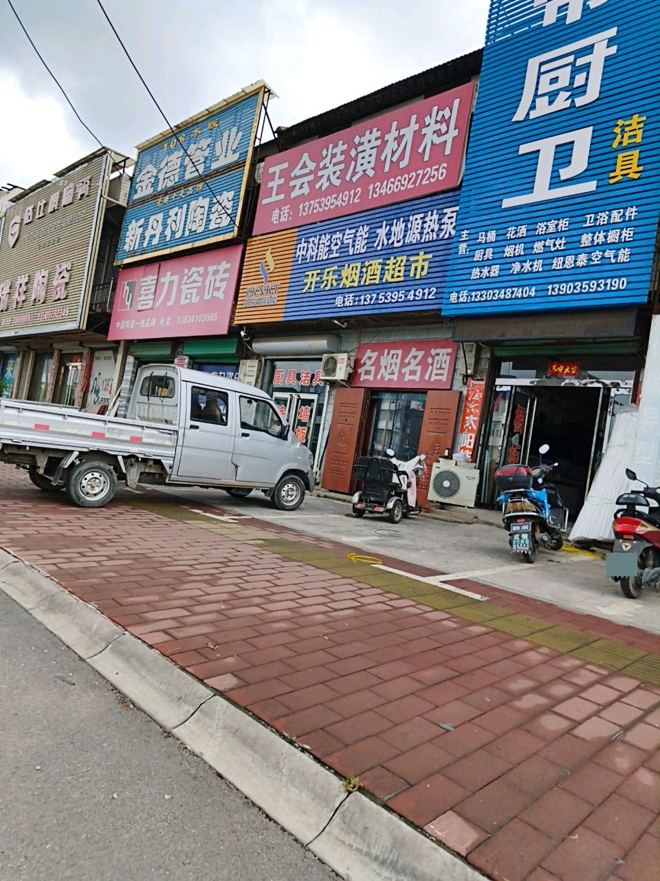 瑞祥陶瓷(京昆线店)