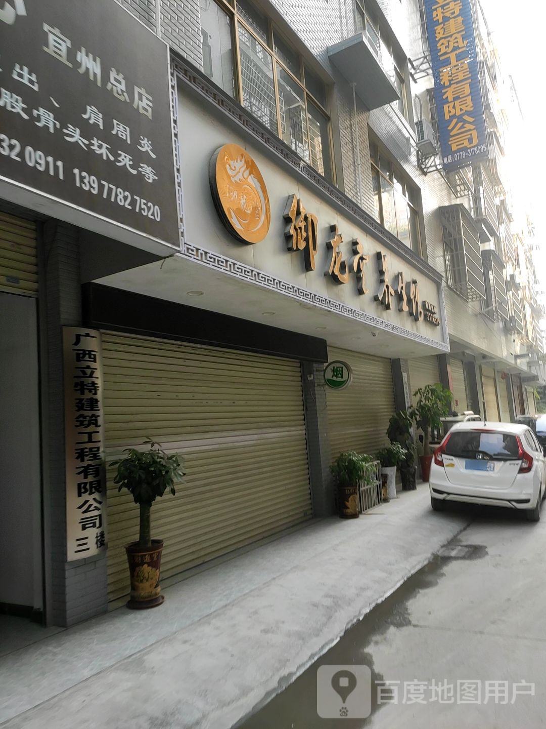 广西立特建筑工司有限公司
