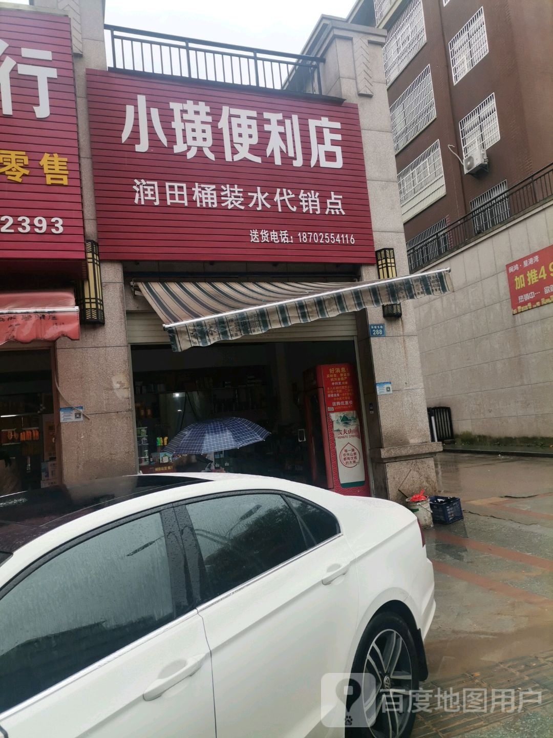 小璜遍历店