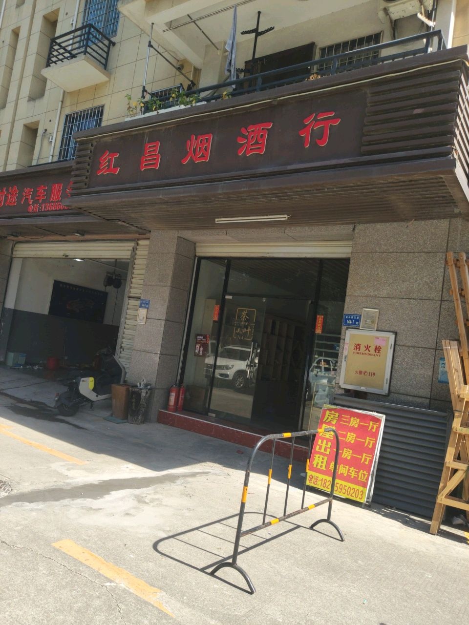 厦门市湖里区卡时途汽车维修店
