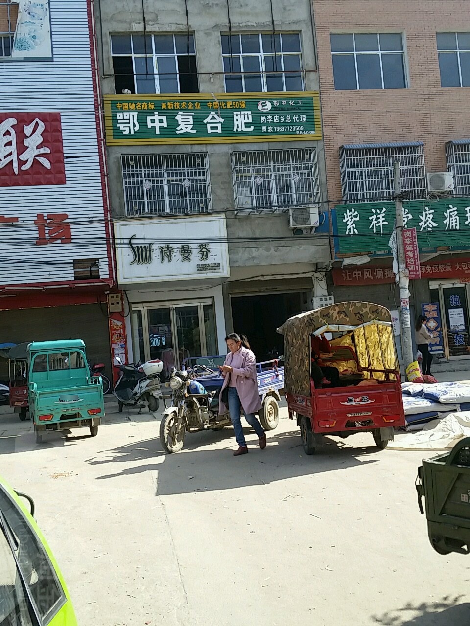 息县鄂中复合肥(岗李店乡总代理)