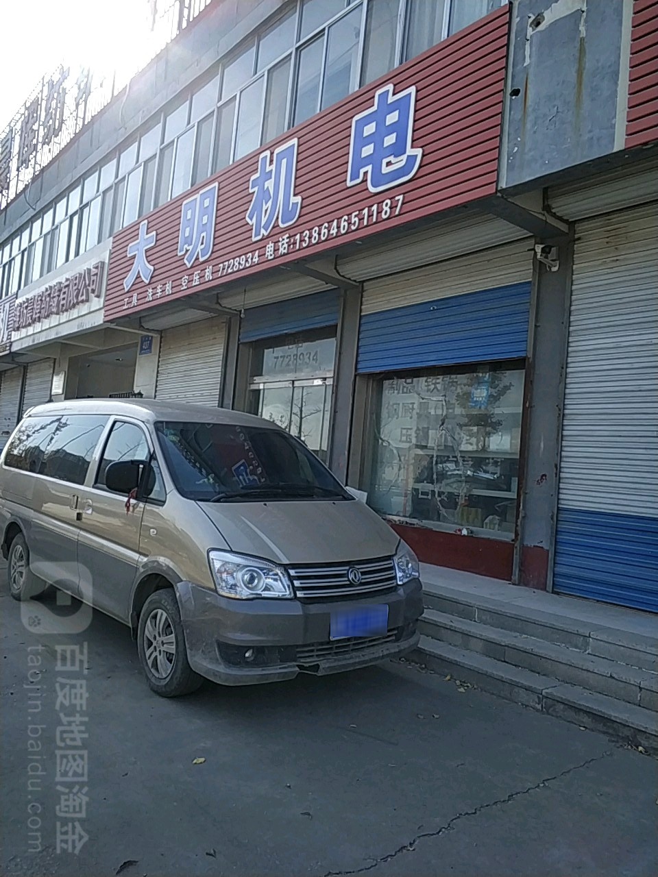 大明机电