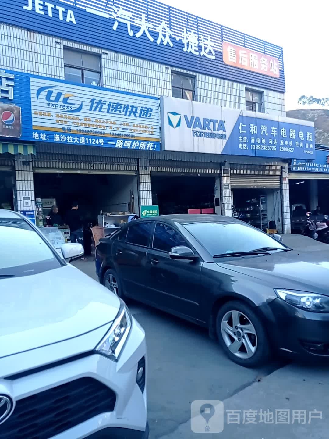 优速快递(迤沙拉大道店)