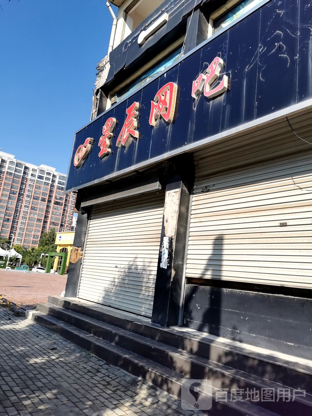 星辰酒吧(幸福大道店)