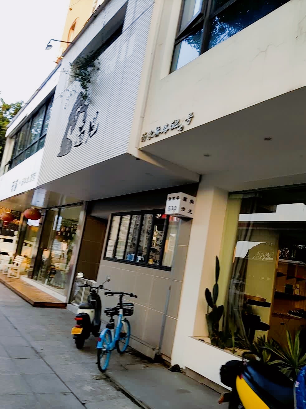 遇见宠物会所(新城店)