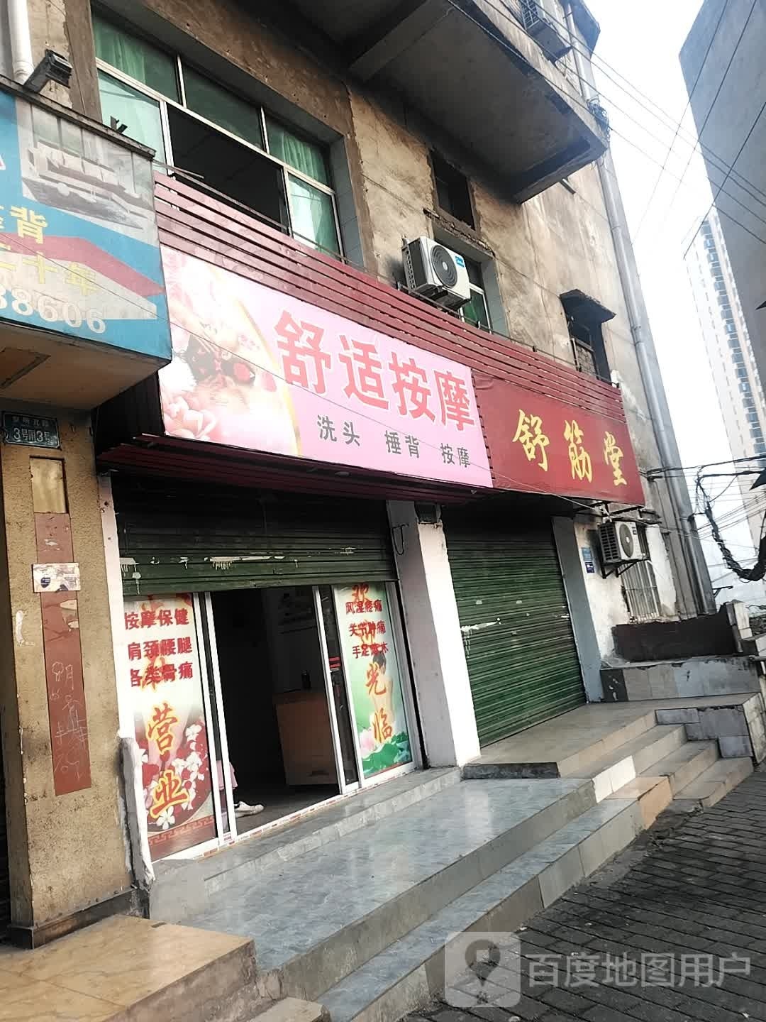 姐妹按摩