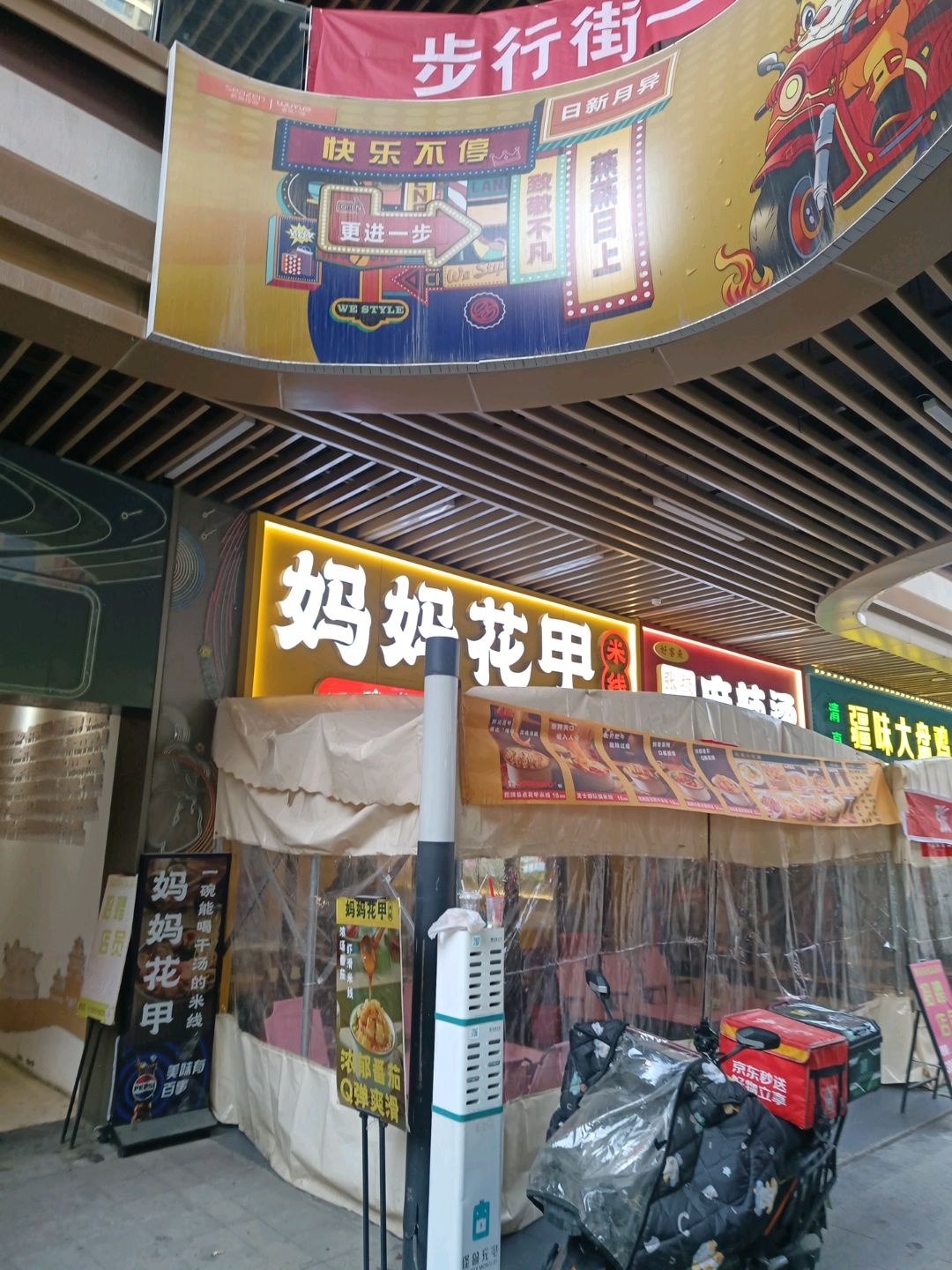 妈妈花甲米线(吾悦广场店)