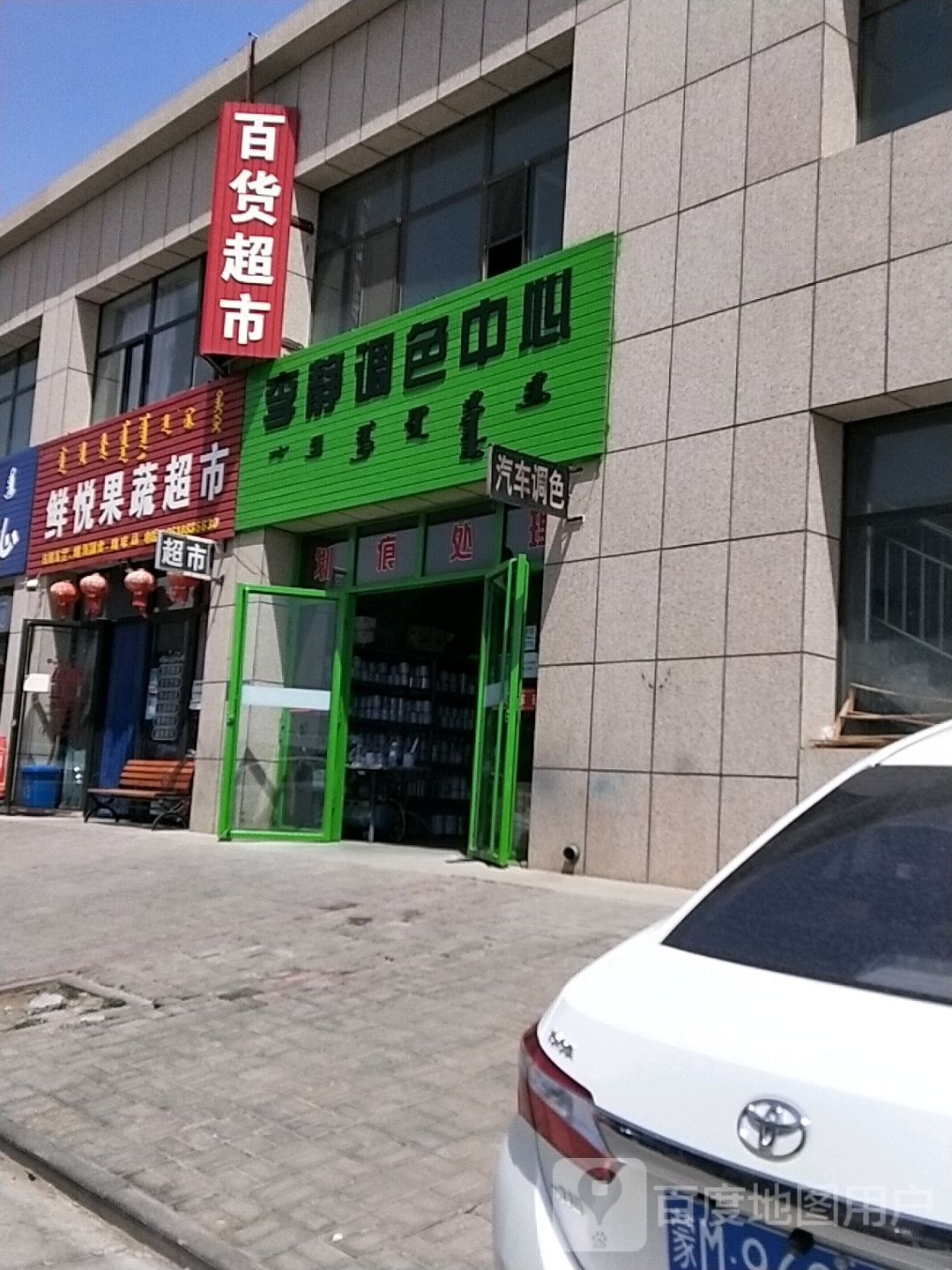 李静调色中