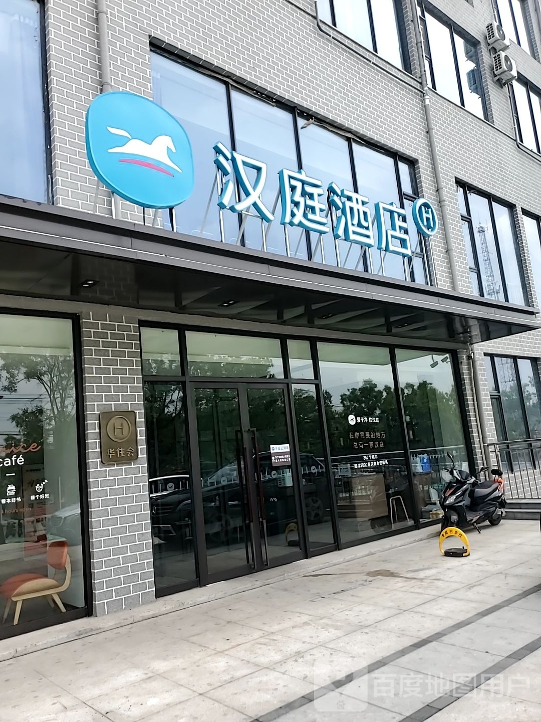 汉庭酒店临城隆福十字街店大堂