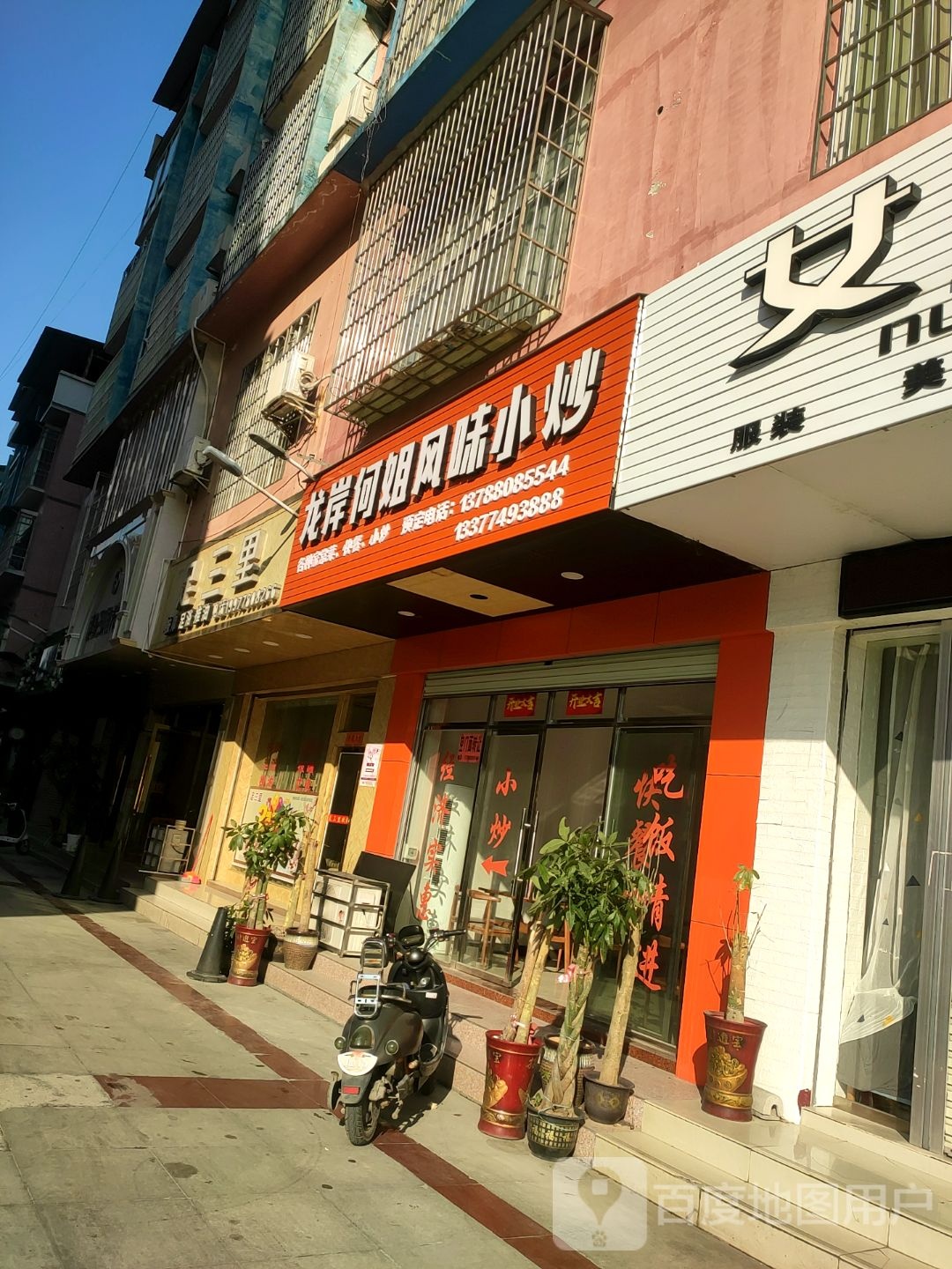 足三按摩足疗(朝阳路店)