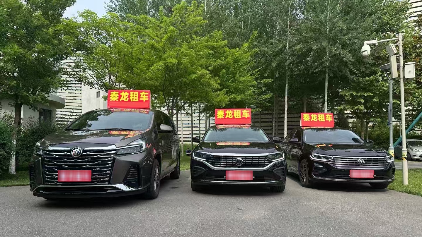 秦龙汽车租赁