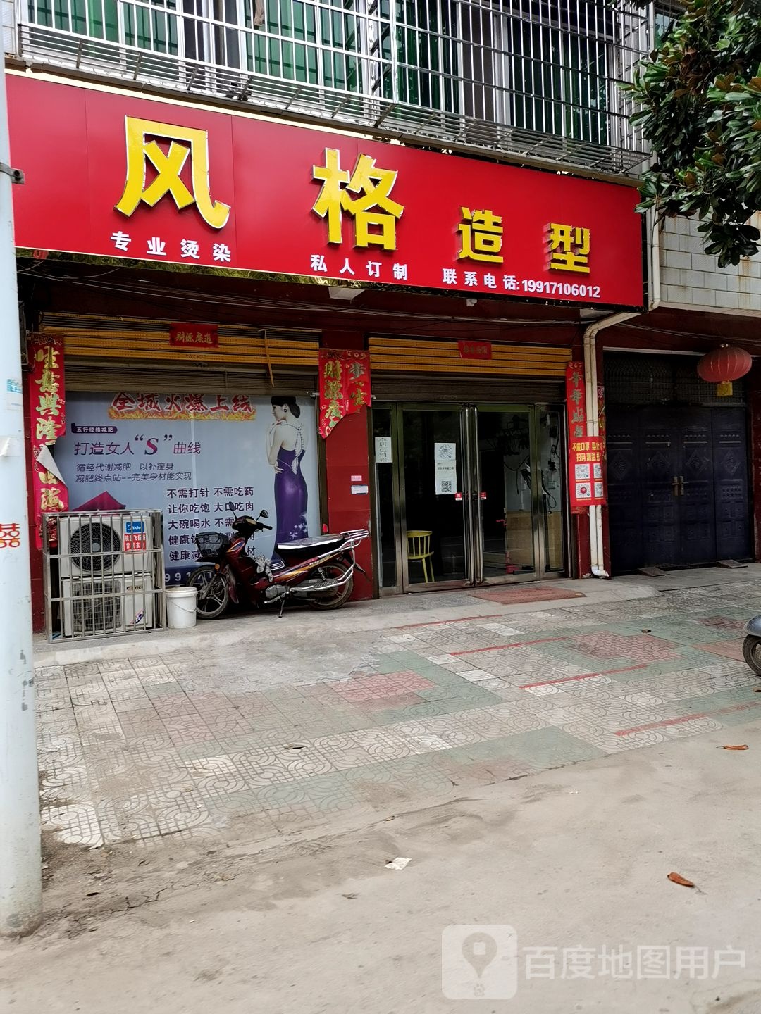 内乡县桃溪镇风格造型(桃源路店)