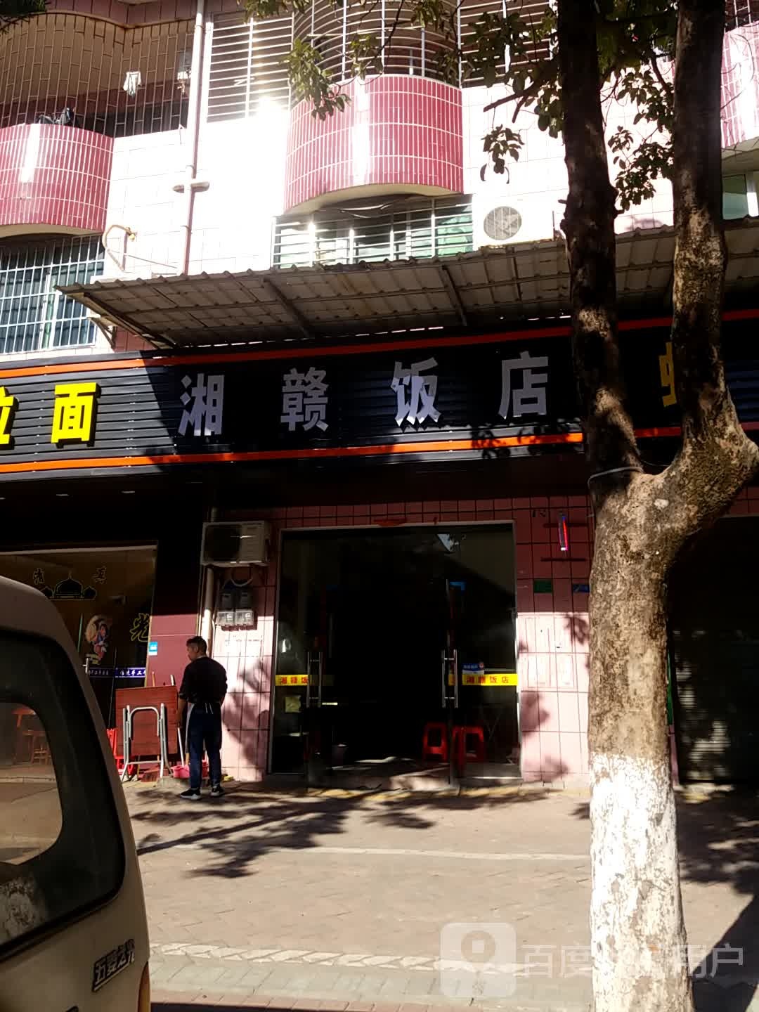 乡干饭店(东太路店)