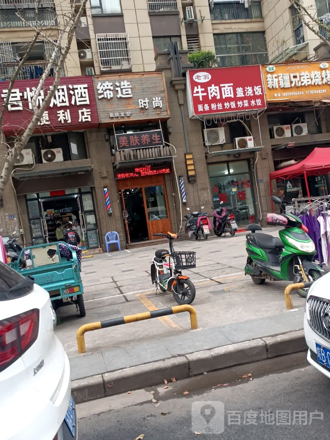 老翁牛肉面盖浇饭(新里·伊顿公馆北区店)