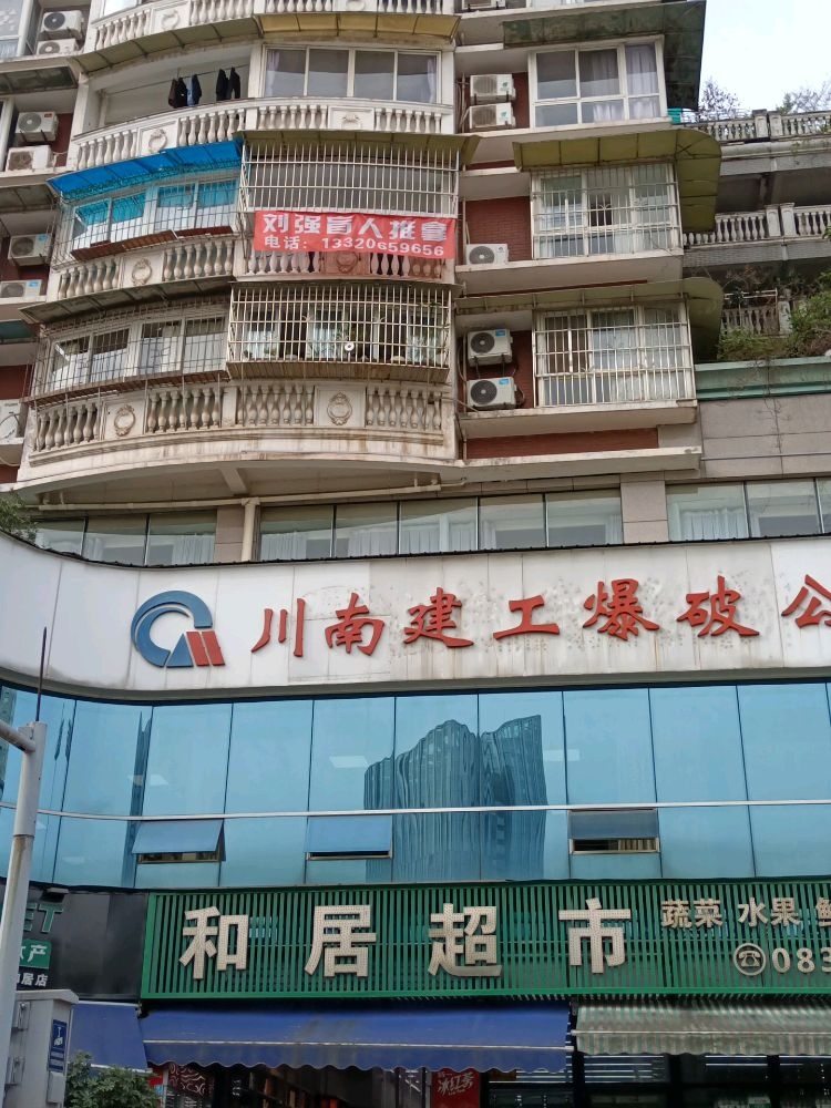 刘强盲人推拿